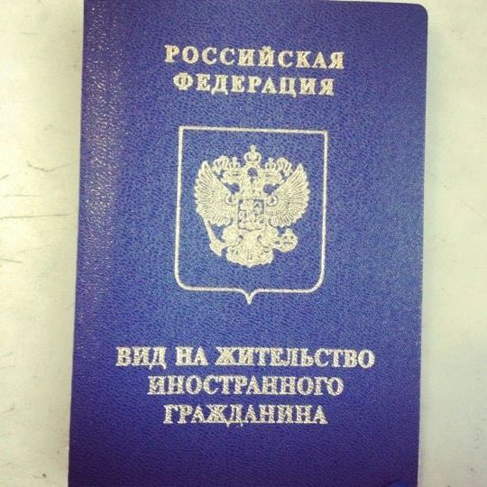 прописка в Мурино